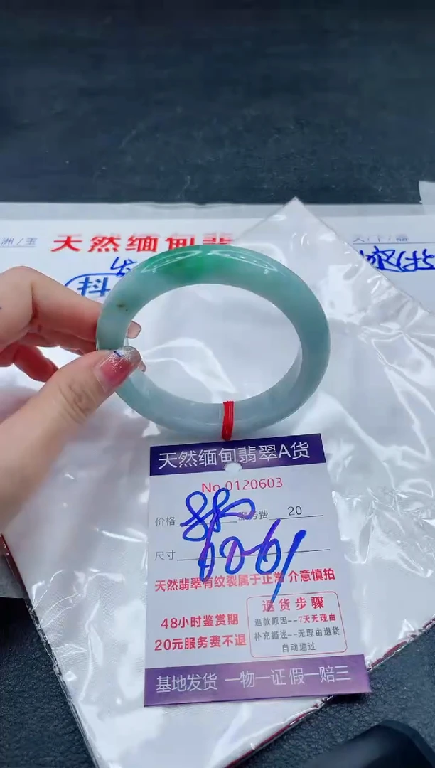 翡翠手镯未镶嵌6666666666