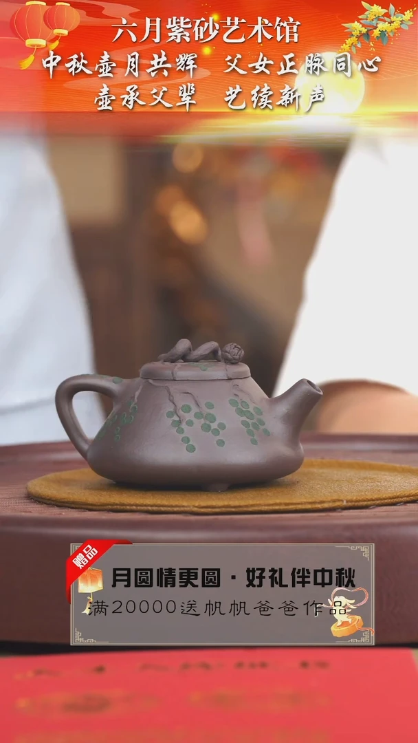 宜兴紫砂六月茶器