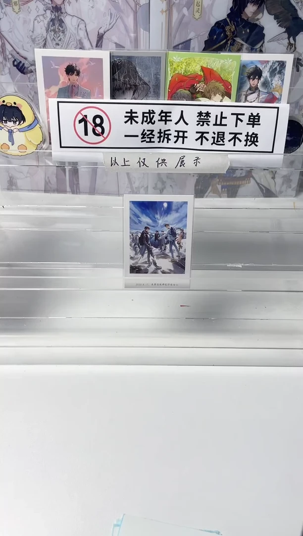 盗墓笔记长白山见拍立得