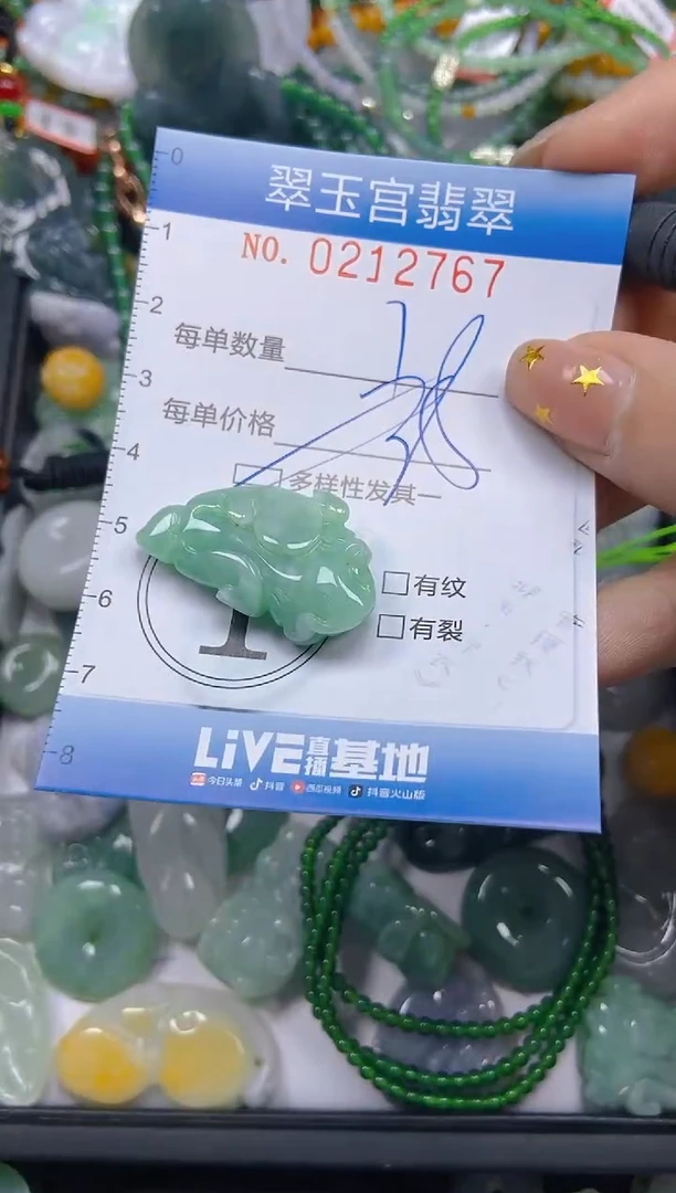 颈饰未镶嵌翡翠闪购C0212767多样性发其一