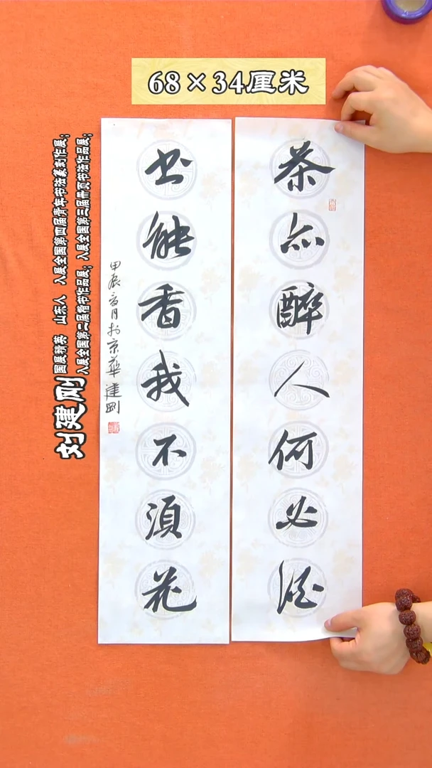 书法33建刚书法作品