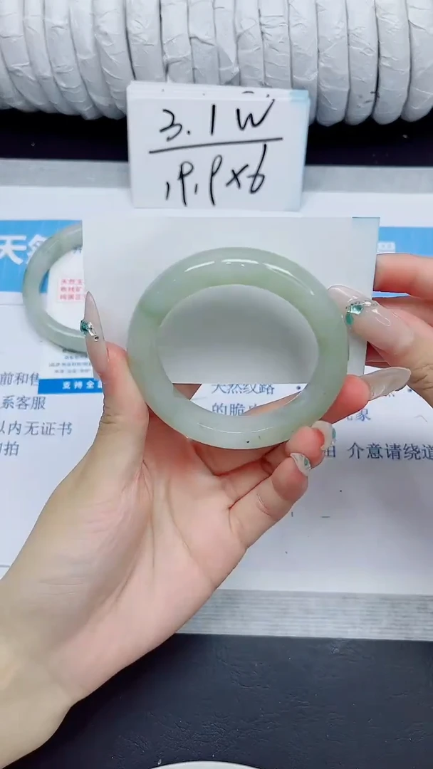 石英质玉手镯未镶嵌244/50