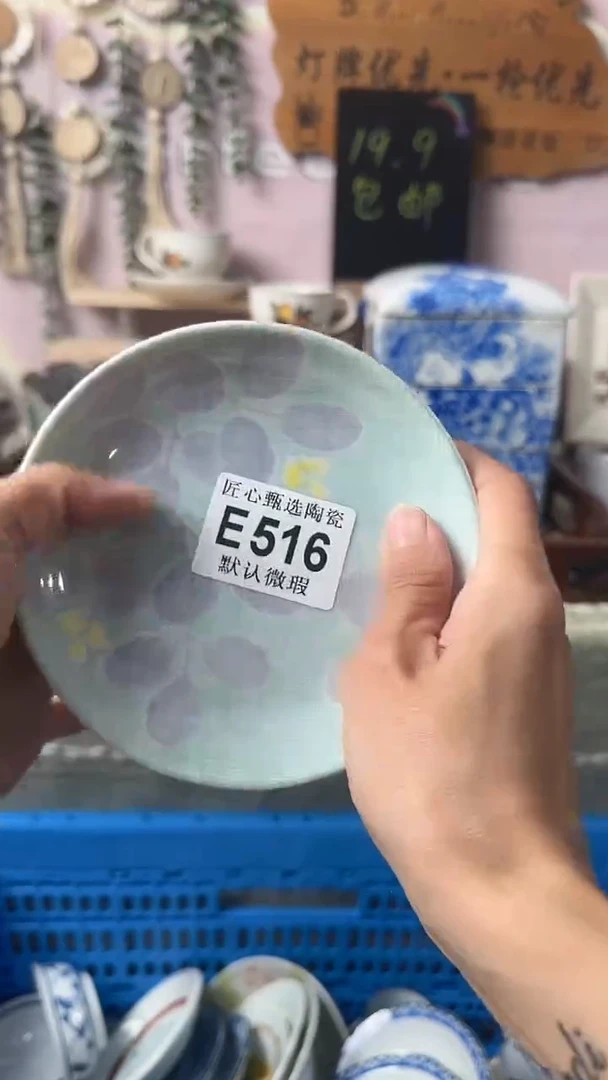 瓷片云*说闪购产品默认破损E516