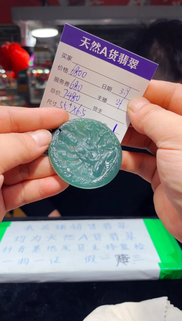 【闪购商品】翡翠吊坠(赠链)未镶嵌0985342271