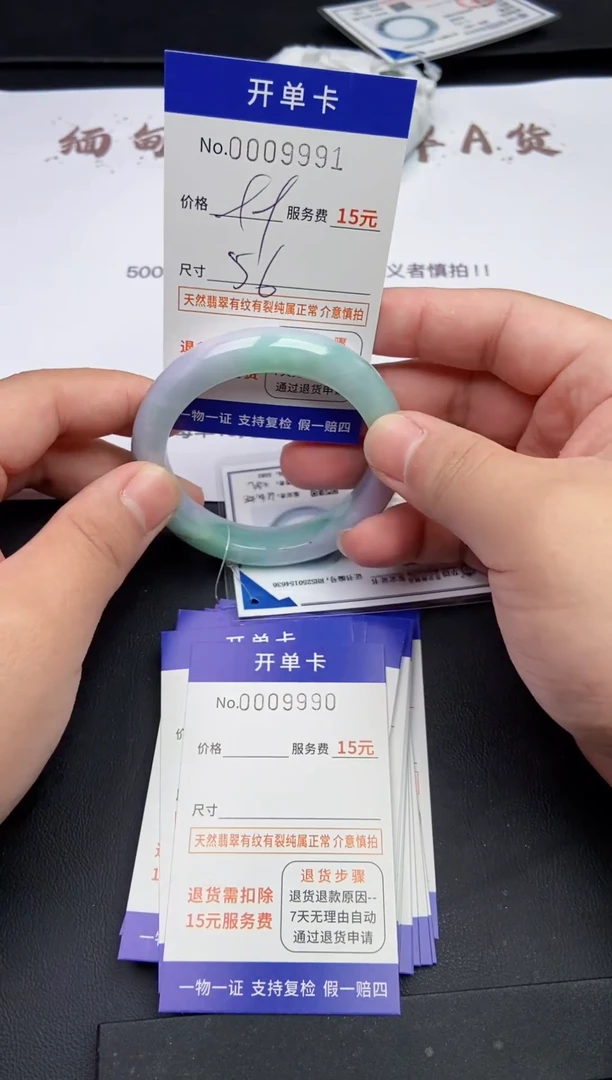 【闪购商品】翡翠手镯未镶嵌翡翠手镯9991