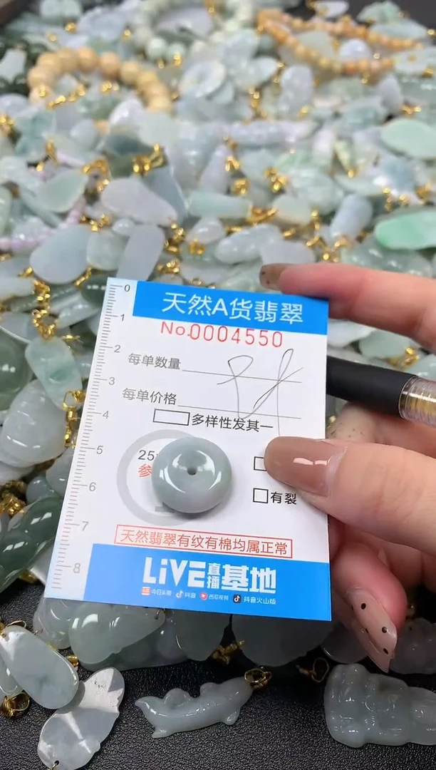 颈饰未镶嵌翡翠净货挂件-4550