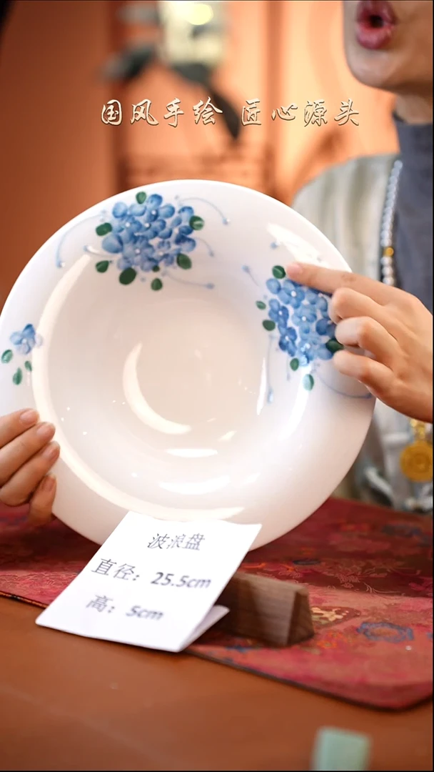 陶瓷景德镇釉中彩餐具波浪盘直径25.5高5