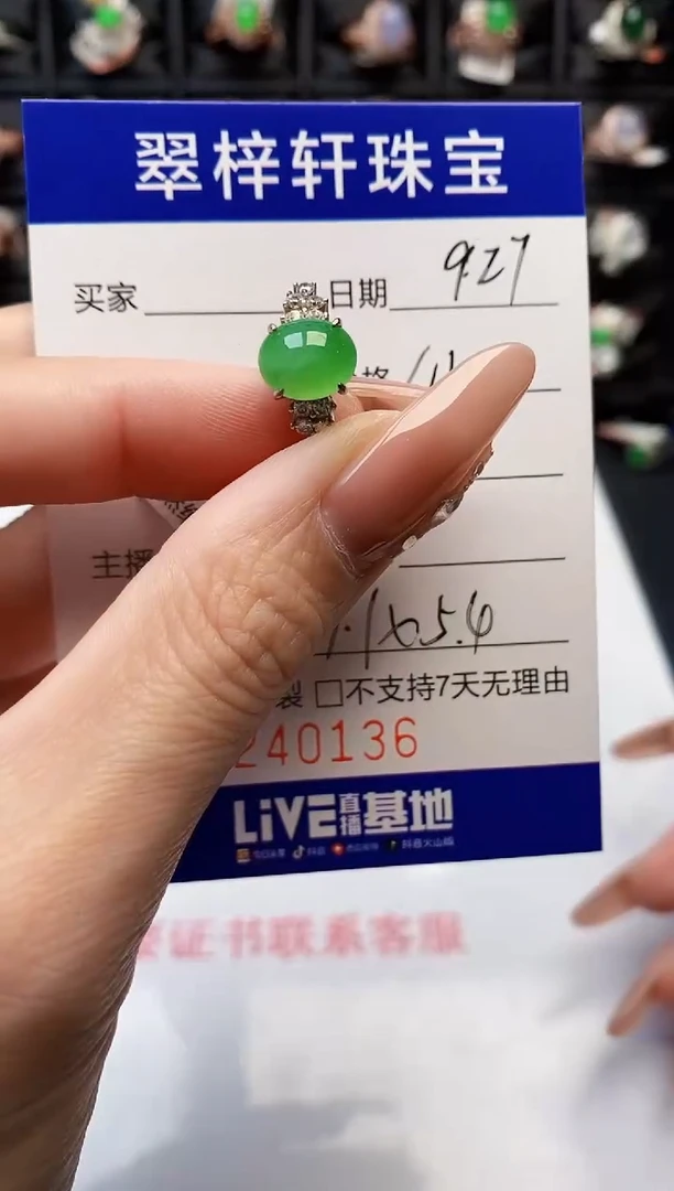银S925镶嵌戒指翡翠0136