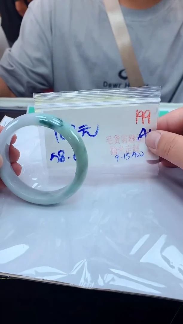 未镶嵌定制翡翠毛货需精细抛光+199手镯1件+元