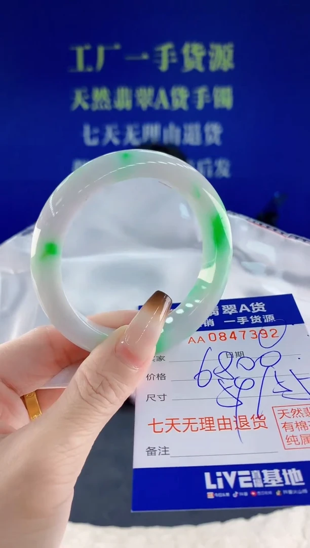 未镶嵌手镯翡翠92
