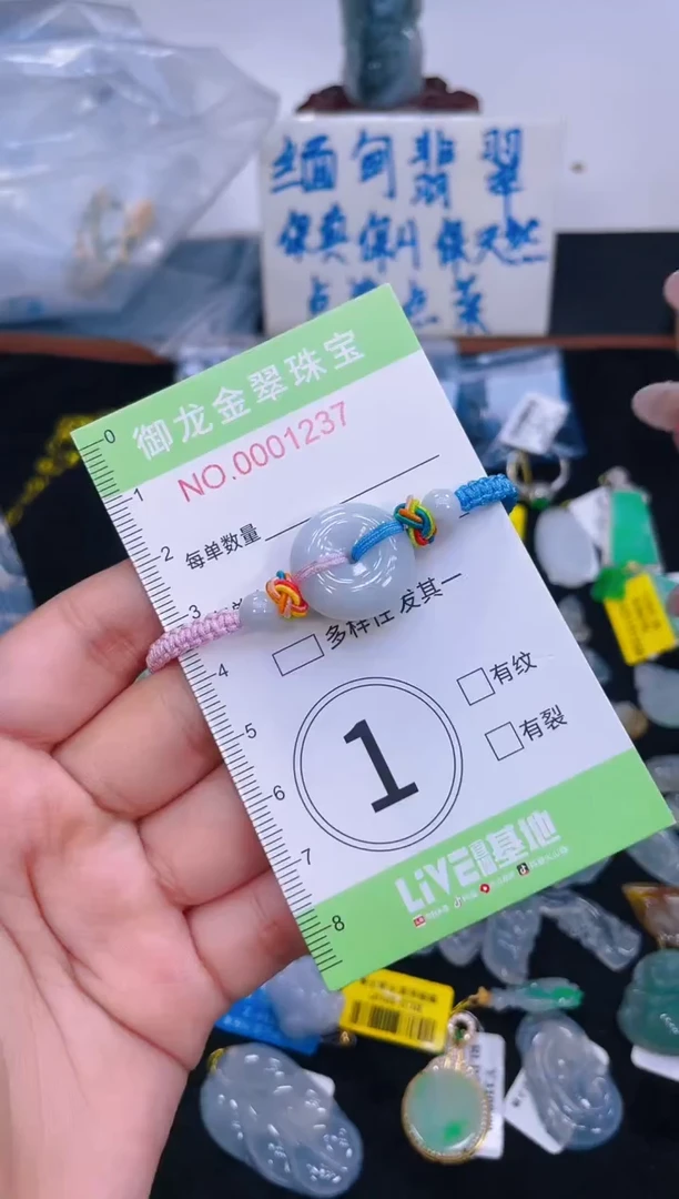 颈饰未镶嵌翡翠27