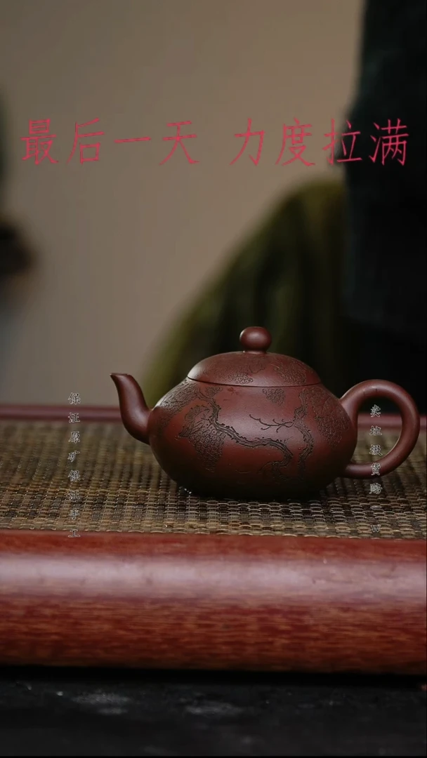 【闪购商品】紫砂茶壶原矿手工紫砂紫砂壶