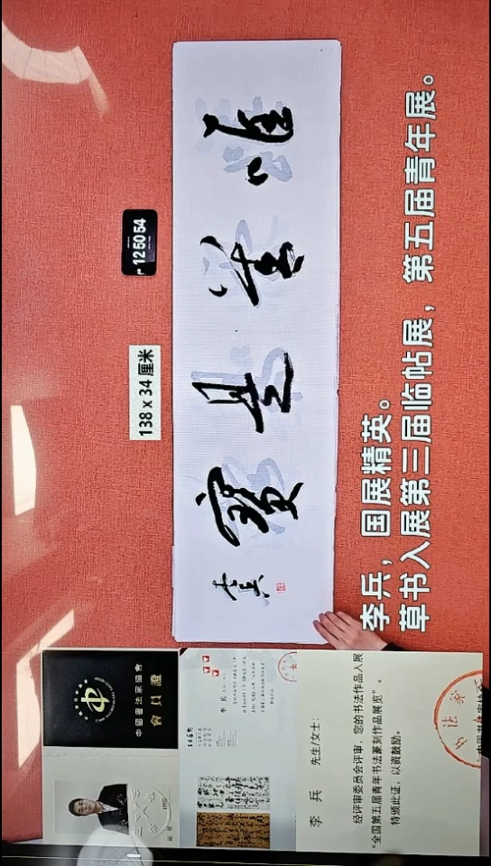 书法333    李老师书法作品