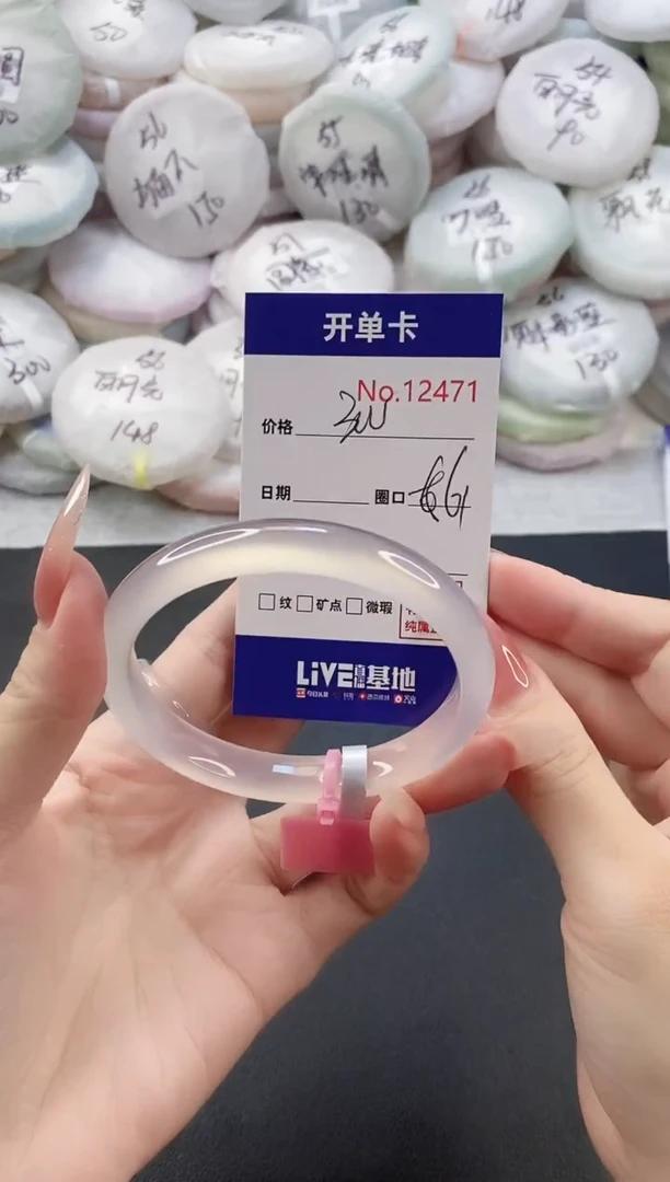 手镯玛瑙/玉髓未镶嵌12471圈口61