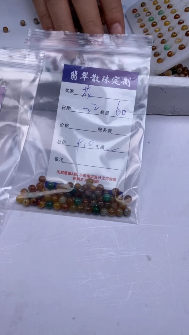 翡翠未镶嵌颈饰开****0贞城散珠批发DIY编制