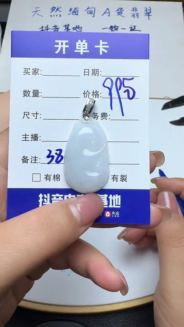 吊坠(不含链)银S925镶嵌翡翠383翡翠