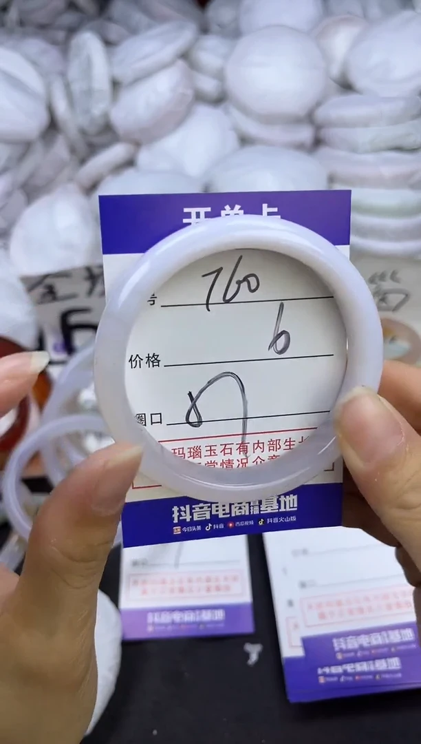 玛瑙/玉髓手镯未镶嵌760