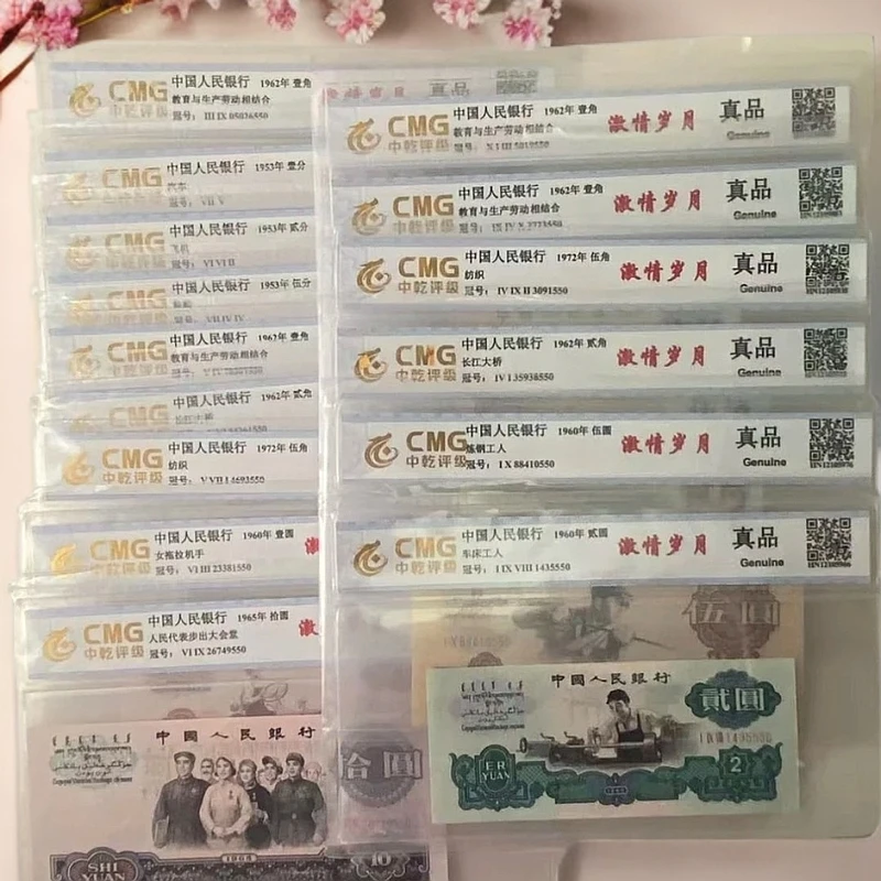 （情怀收藏）退市第三套人民币小三套15枚/保真正品/中乾评级