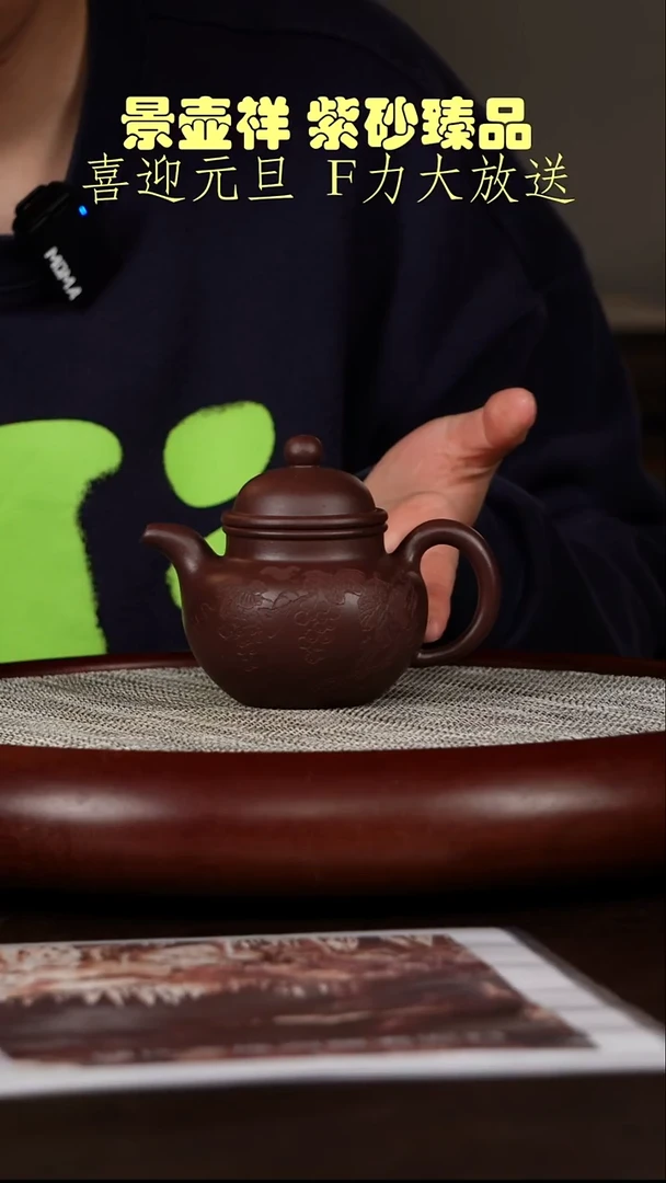 茶壶紫砂溶洞洞藏底槽清   掇球