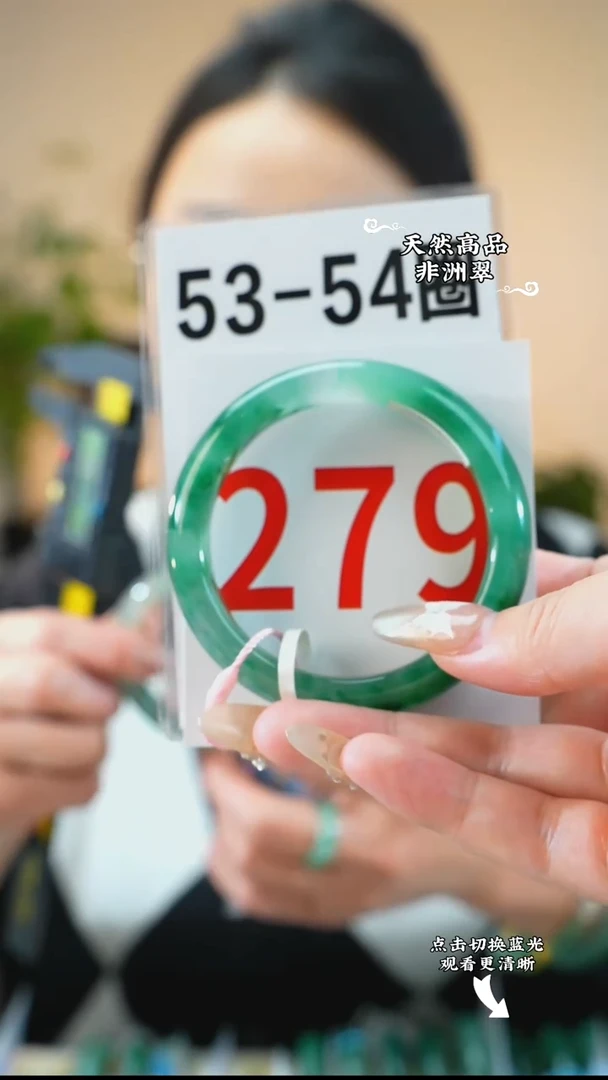 未镶嵌手镯石英质玉（非洲翠）53