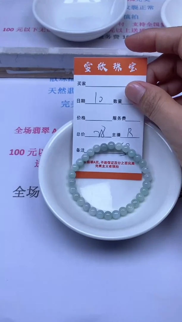 颈饰未镶嵌翡翠雪欣散珠定制diy