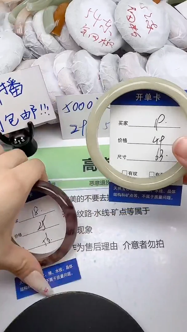 未镶嵌手镯石英质玉19/63