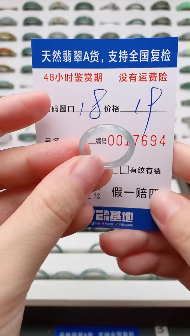 翡翠戒指未镶嵌天然A货翡翠戒圈7694