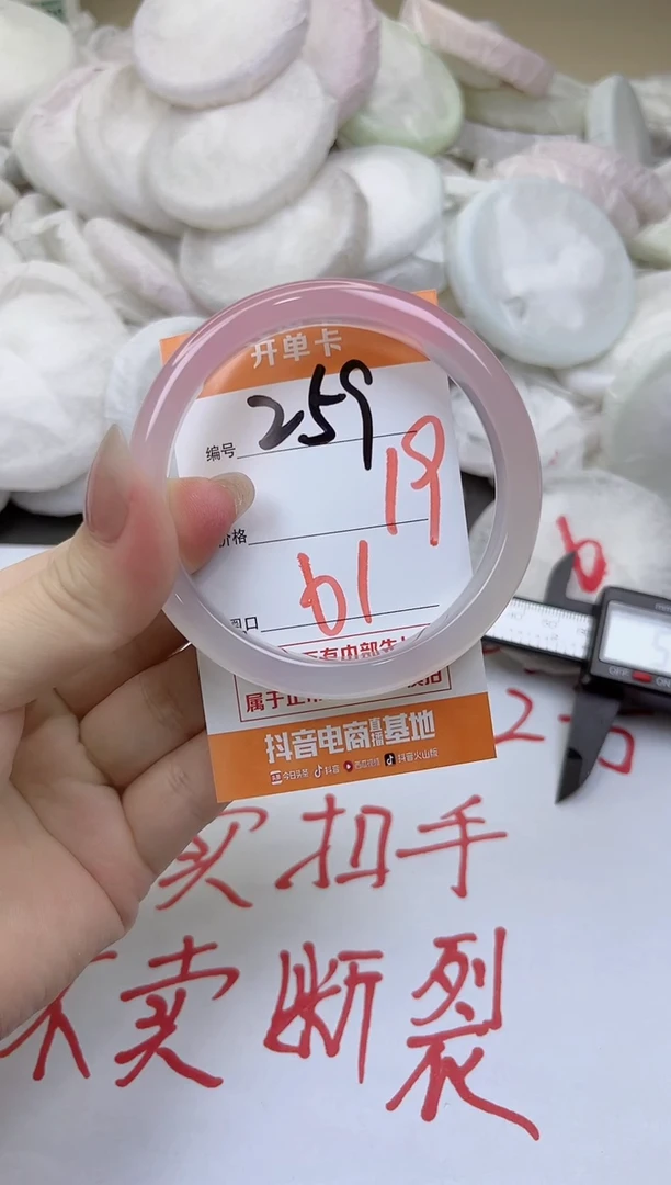 玛瑙/玉髓手镯未镶嵌259