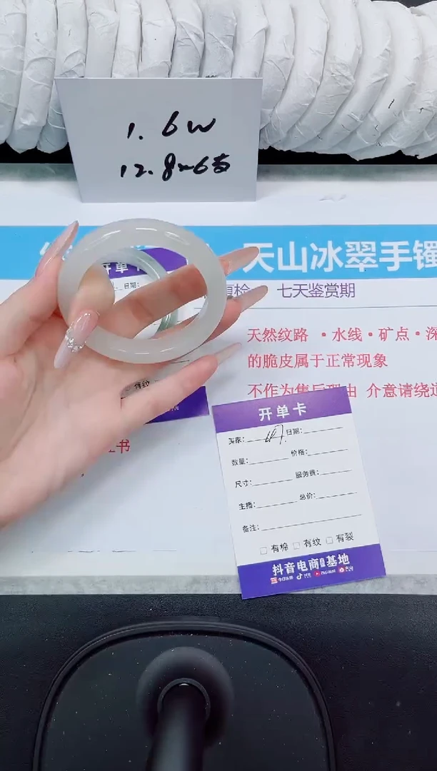 石英质玉手镯未镶嵌47