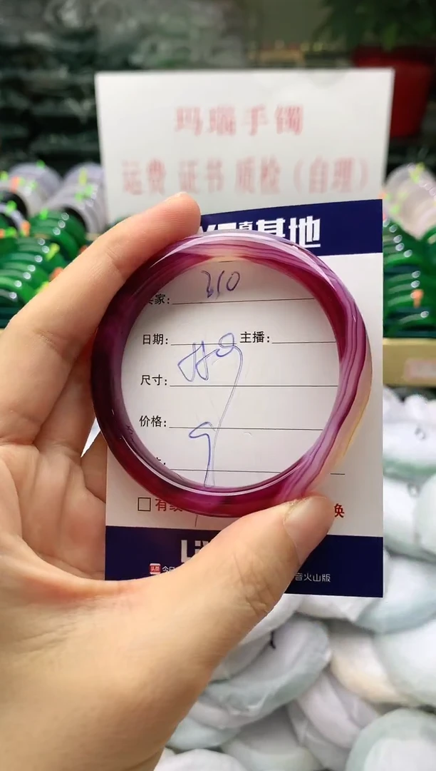 玛瑙/玉髓手镯未镶嵌210