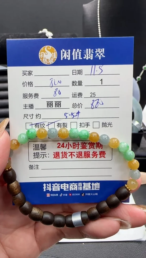 未镶嵌手链翡翠翡翠珠串