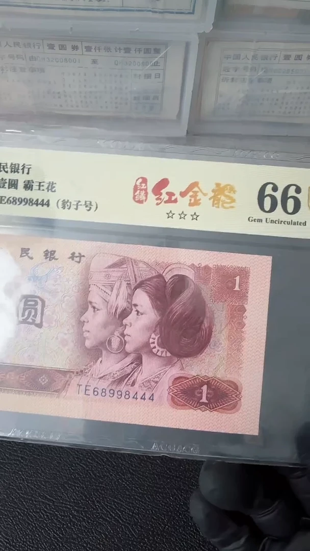 【闪购商品】801红鳞红金龙单张68998444