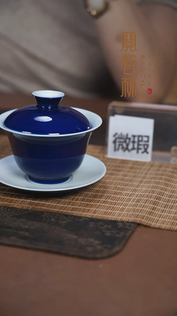 微瑕霁蓝三才盖碗