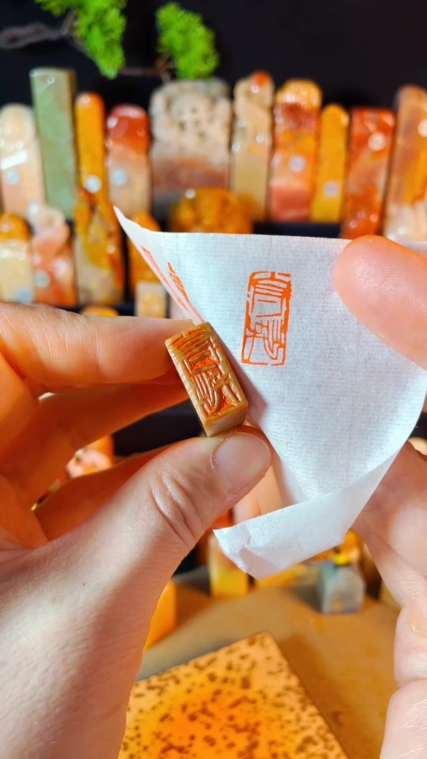 巴林石印石手工篆刻《守拙》1*2