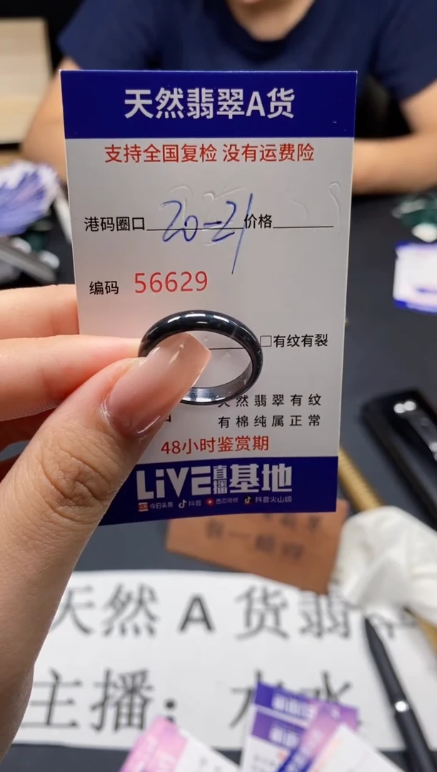 未镶嵌戒指翡翠欧*阁天然A货翡翠6629