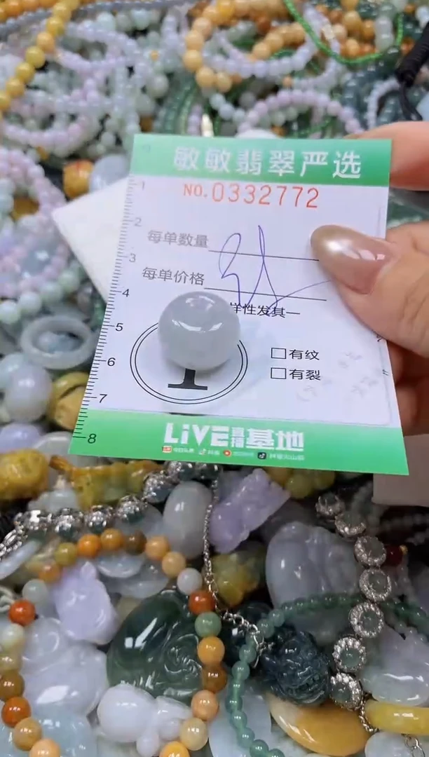 颈饰未镶嵌翡翠闪购0332772