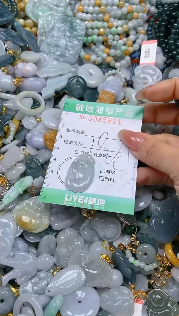 【闪购商品】翡翠颈饰未镶嵌闪购0085821