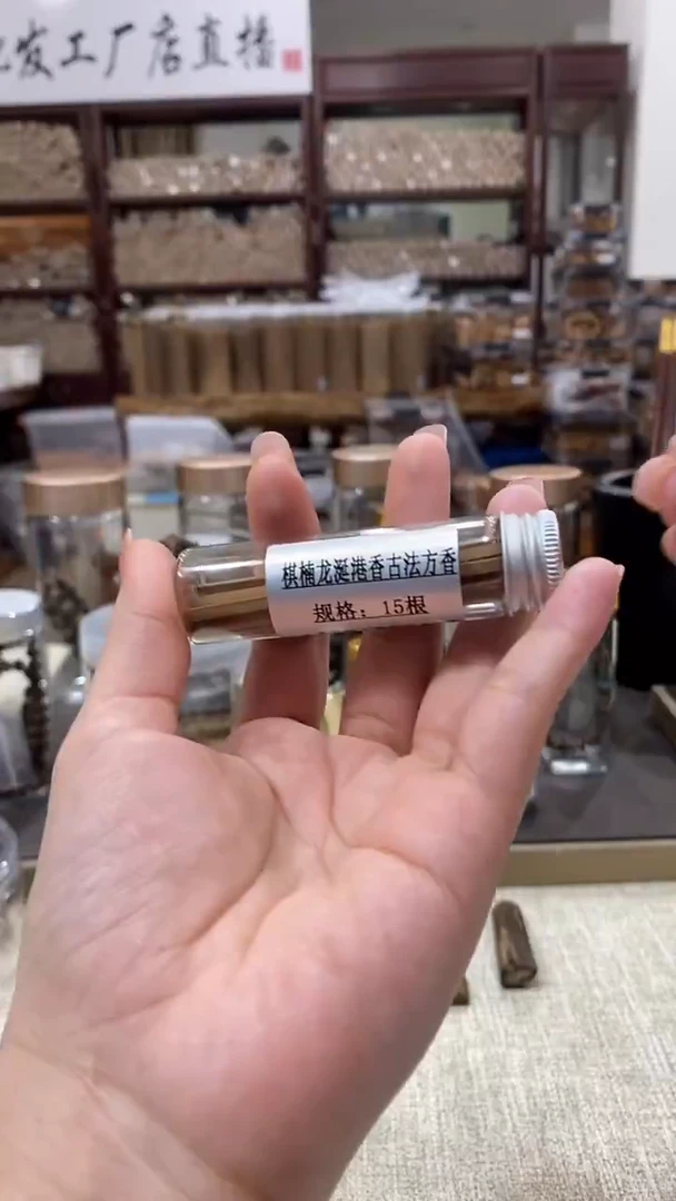 棋楠龙涎港香古法方香15根装+送一支