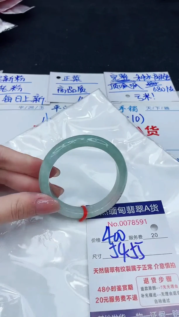 【闪购商品】翡翠手镯未镶嵌8888888888