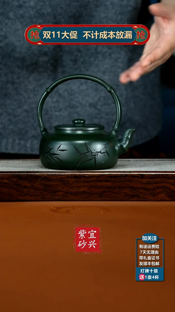 茶壶紫砂顾建华景舟绿泥竹刻提梁300cc