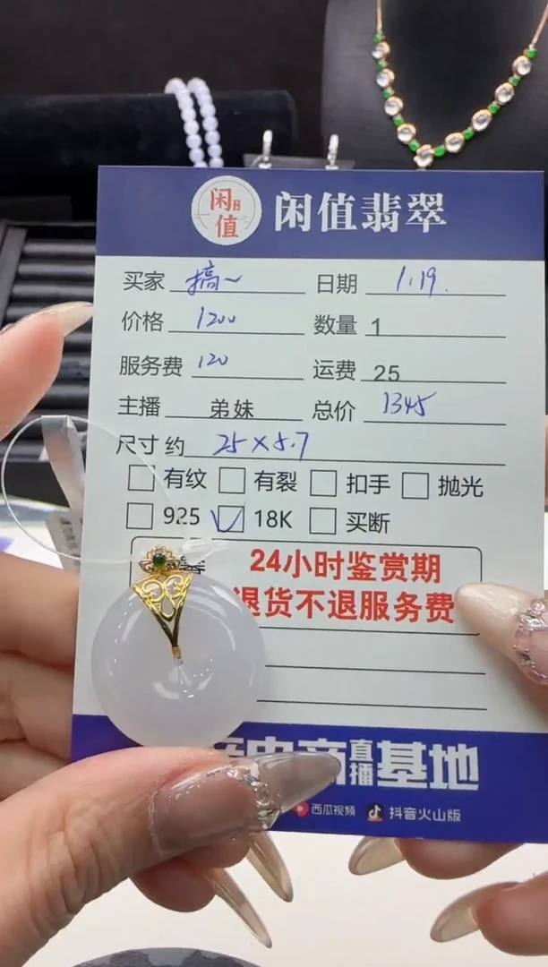 【闪购商品】翡翠吊坠(不含链)18K金镶嵌翡翠吊坠