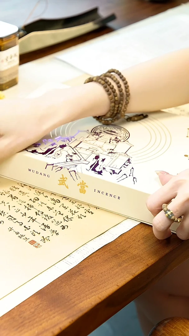 线香烨*武当套盒