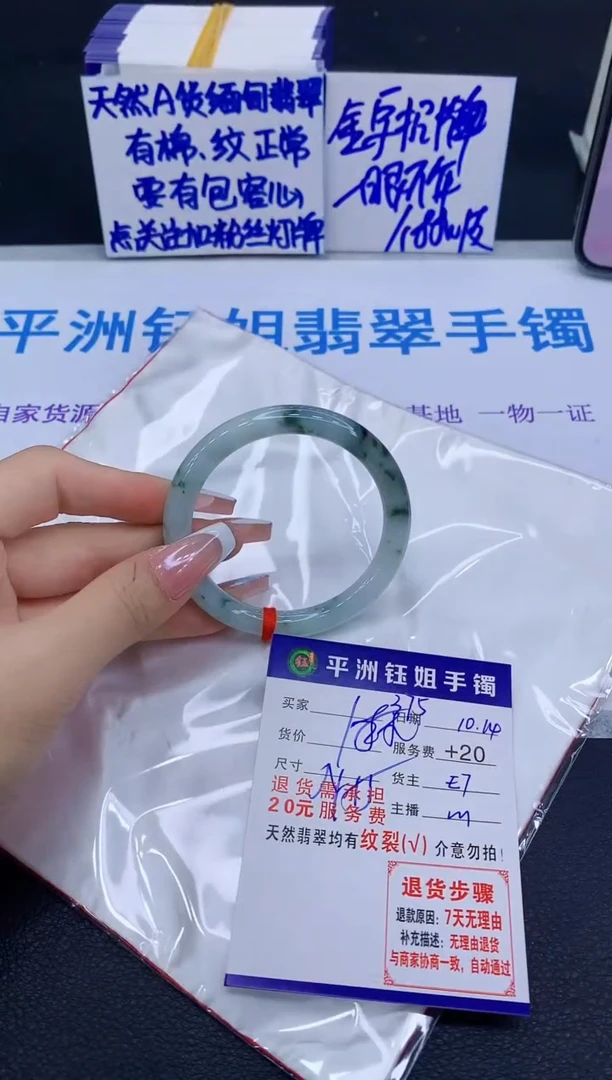 未镶嵌手镯翡翠111