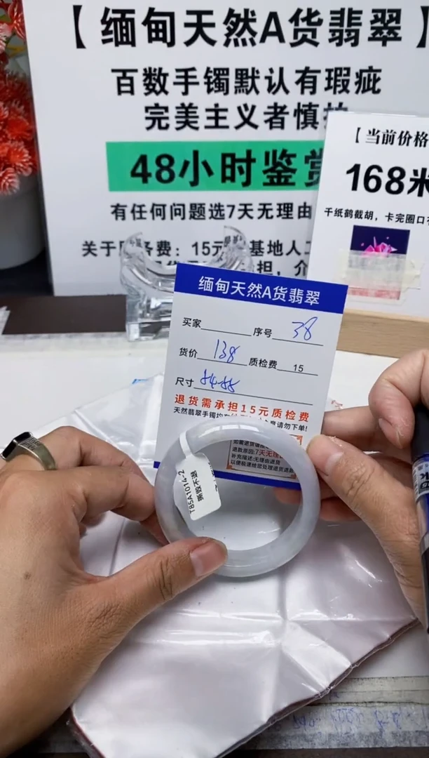 未镶嵌手镯翡翠38缅甸天然A货翡翠有瑕疵需包容，完美主义慎拍！
