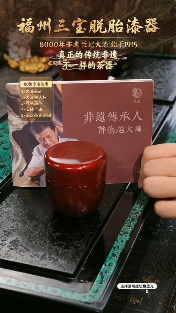 兰记手工漆器-一物一拍 以商品图片为主