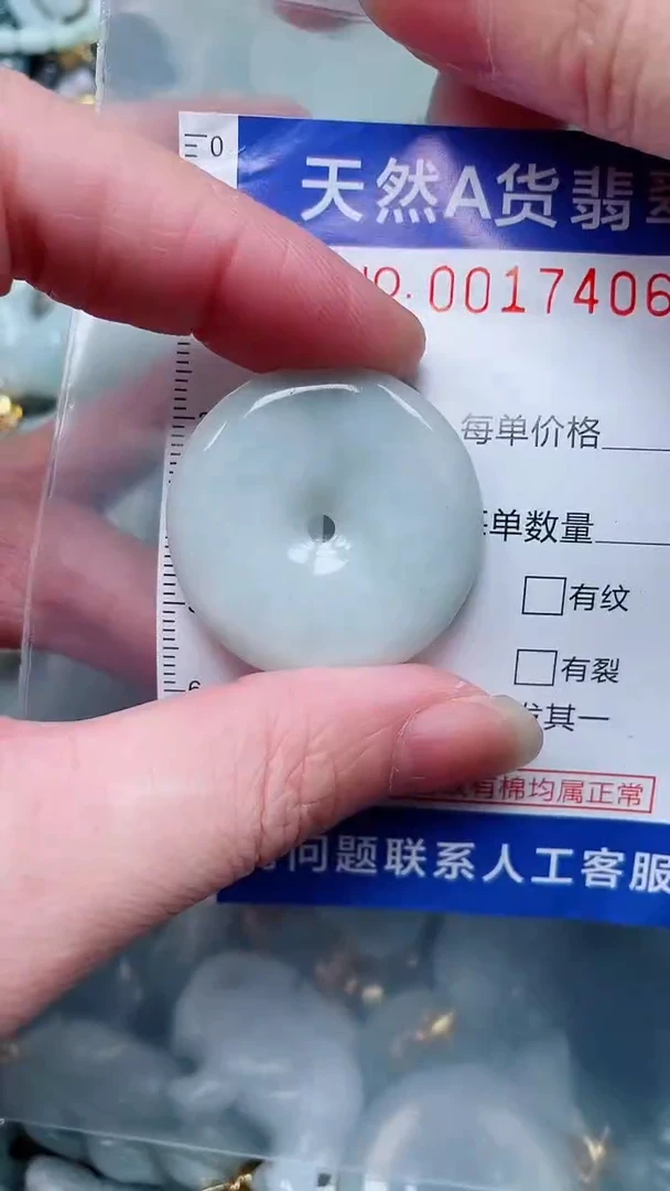 翡翠未镶嵌吊坠(不含链)1