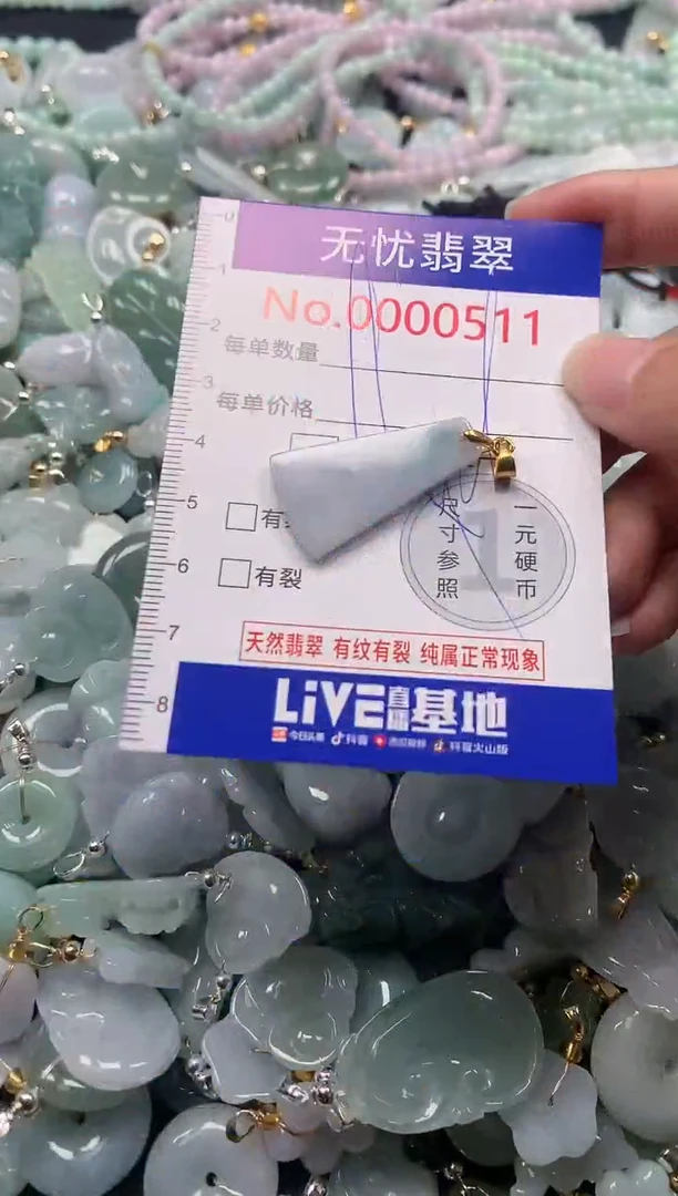 吊坠(不含链)未镶嵌翡翠511