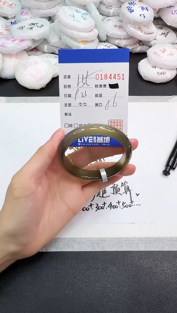 手镯玛瑙/玉髓未镶嵌4451