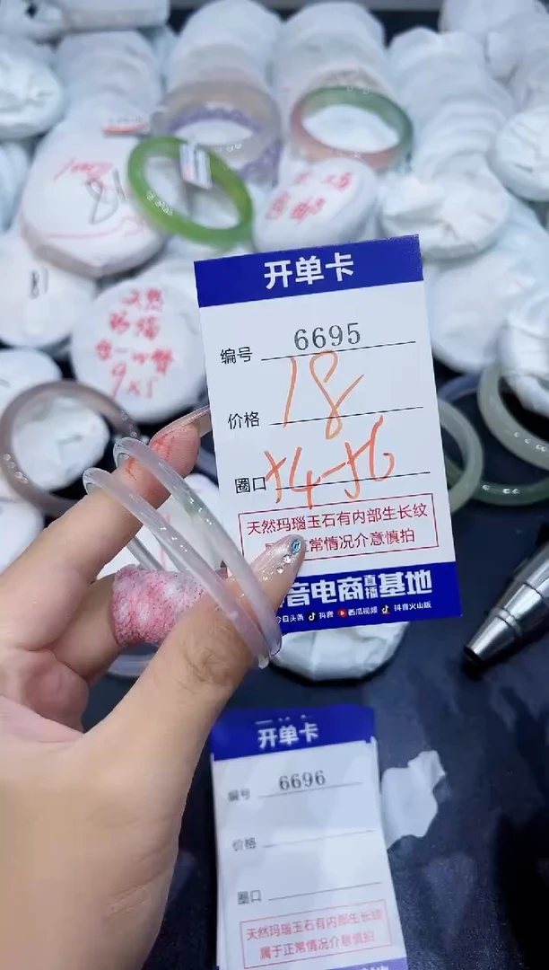 玛瑙/玉髓手镯未镶嵌6695