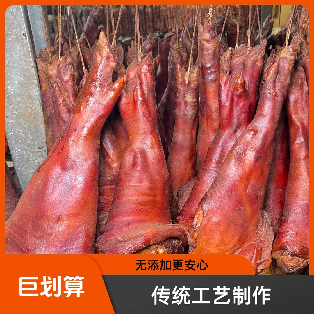 宣汉农阿妹腊猪脚柏丫烟熏四川特产